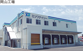 本社・神戸工場
